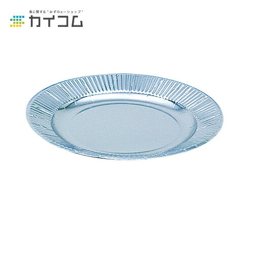 Rakuten - 10%クーポン配布中 シルバープレート8号 サイズ : φ200mm 入数 : 1200