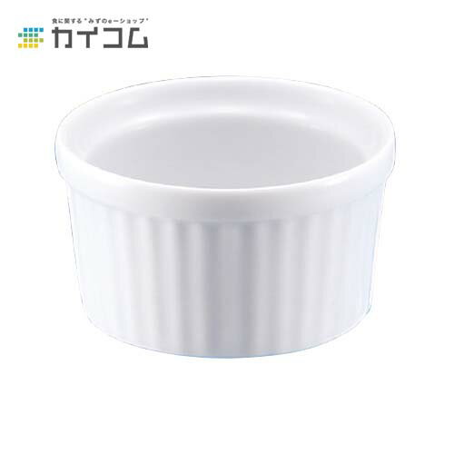 [在庫限りで終売] ココット(小) サイズ : φ62×35mm(62ml) 入数 : 10