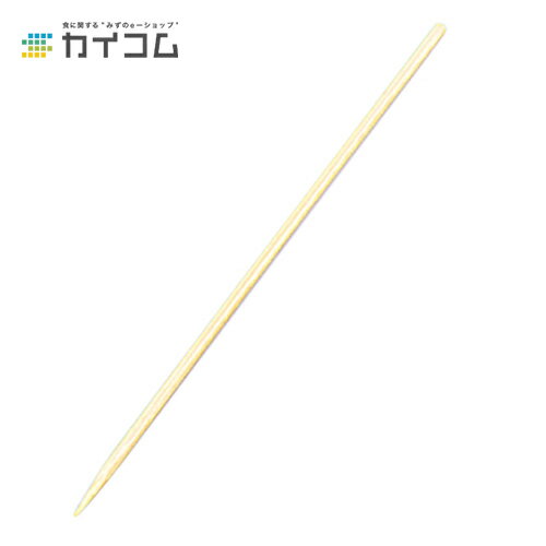 竹串 18cm サイズ : φ2.5×180mm 入数 : 1