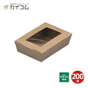 窓付きランチボックス(M) クラフト サイズ : 180×120×50mm 入数 : 200 ランチボックス ランチBOX ランチケース 弁当箱 使い捨て 業務用 テイクアウト デリバリー おしゃれ レジャー 紙