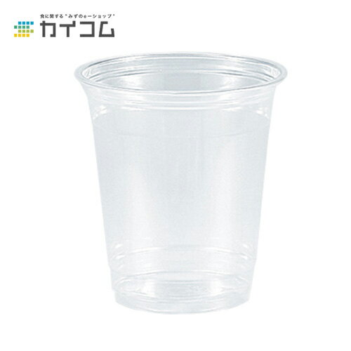 プラスチックカップ 使い捨て 業務用 コップ プラカップ 10オンスPETカップ(HTB10) 本体 サイズ : φ78×102.5H(mm)(295ml) 入数 : 50個店舗用 テイクアウト 出前 宅配 デリバリー プラスチック カップ 透明 イベント パーティー レジャー BBQ ケータリング