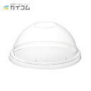 プラスチック 使い捨て 業務用 蓋 フタ PETカップ 穴ありドームリッド(D-92フタ) サイズ : φ92口径用 入数 : 1000 オンス | コーヒー カップ クリア ふた コップ 使い捨てカップ クリアカップ テイクアウト プラカップ ドリンク ジュース 飲食店 透明 ドームリッド 店舗用品