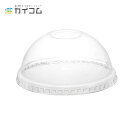 プラスチック 使い捨て 業務用 蓋 フタ 16オンスPETカップ用穴ありドームリッド(D-98フタ) サイズ : φ98口径用 入数 : 1000個