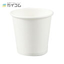 2.5オンス紙カップ(白) サイズ : φ52×49mm(60ml) 入数 : 50使い捨てコップ 白 紙コップ 使い捨て容器 レジャー デリバリー 持ち帰り ...