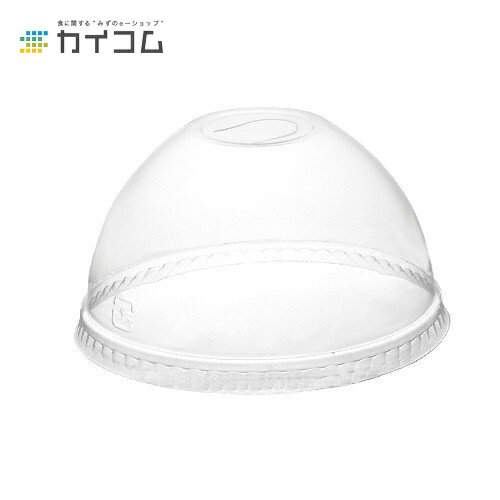 プラスチック 使い捨て 業務用 蓋 フタ L-88HU ドーム蓋 U穴有 サイズ : φ88×50H ...