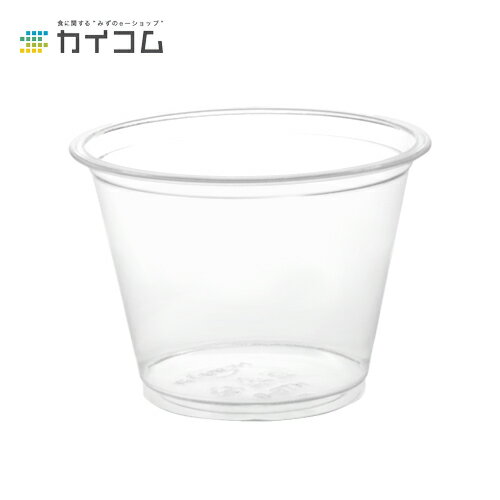 プラスチックカップ 使い捨て 業務用 コップ ...の紹介画像2