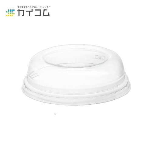 Plastic Cups - プラスチック 使い捨て 業務用 蓋 フタ L-77Sドーム蓋 穴無 サイズ : φ77口径用 入数 : 2000