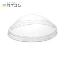 プラスチック 使い捨て 業務用 蓋 フタ L-71SS ドーム蓋 穴無 サイズ : φ71口径用 入数 : 3000 店舗用 店舗用品 ふた 使い捨て容器 使い...