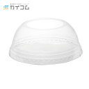 プラスチック 使い捨て 業務用 蓋 フタ L-96FS ドーム蓋 穴有 サイズ : φ96口径用 入数 : 2000