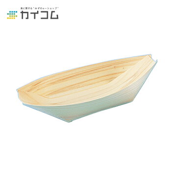 【ポイント10倍!〜5/10 11:59】経木舟 7寸(糊止) サイズ : 200×90×25mm 入数 : 50