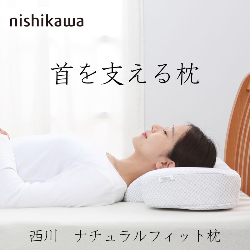 楽天市場】西川 睡眠ラボ ピローマットの通販 楽天市場】西川 睡眠ラボ ピローマットの通販