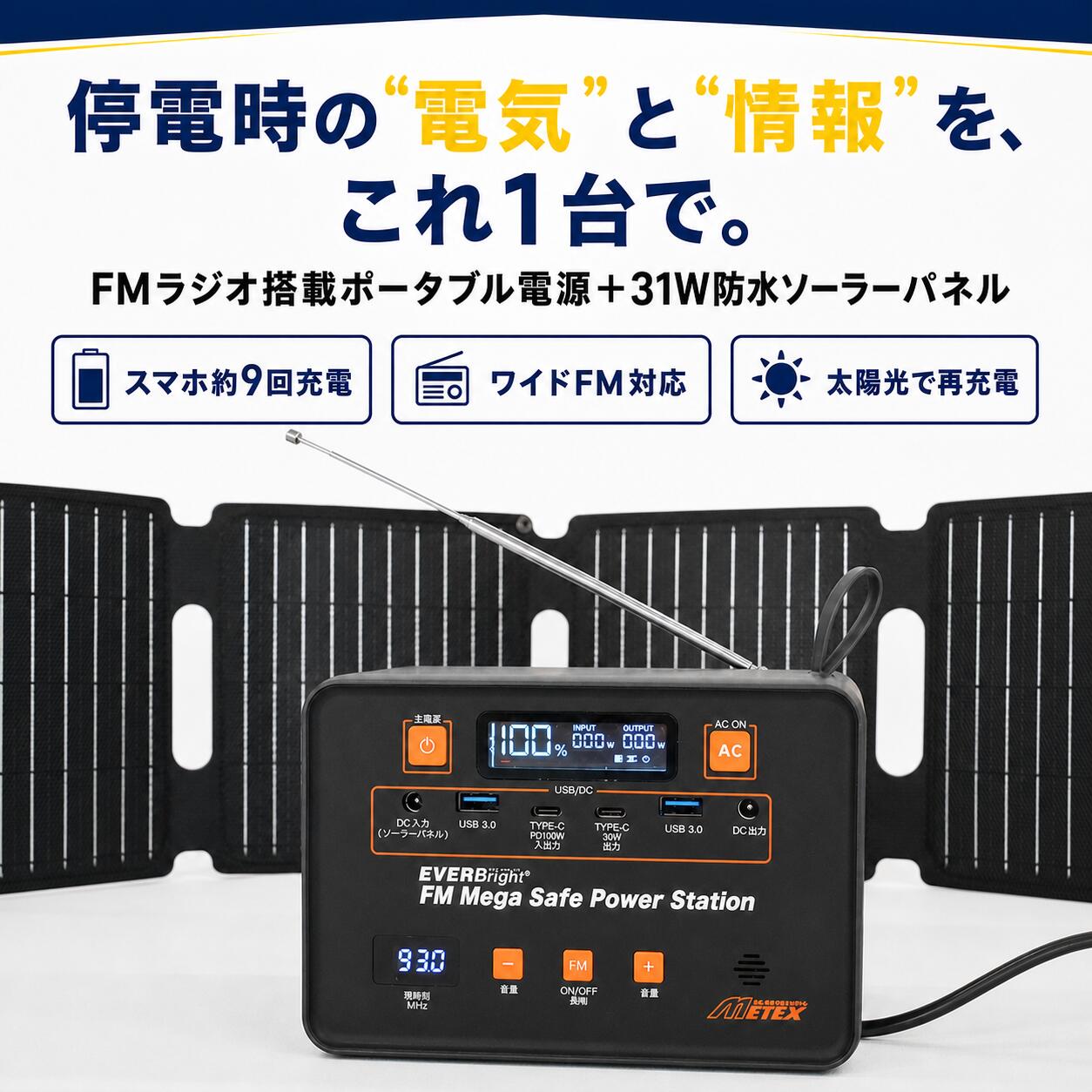 楽天市場】21wソーラーパネルメガパワーバンクの通販