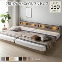ベッド キング 180(SS+S) 2層ポケットコイルマットレス付き グレージュ 連結 低床 LED 照明付き 宮付き 棚付き 宮棚付き 2口 コンセント付き すのこ 頑丈 ローベッド フロアベッド 低床ベッド すのこベッド すのこベット キングベッド キングベット(3)