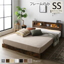 ベッド セミシングル ベッドフレームのみ ヴィンテージブラウン 低床 LED 照明付き 宮付き 棚付き 宮棚付き 2口 コンセント付き すのこ 頑丈 ローベッド フロアベッド 低床ベッド すのこベッド すのこベット セミシングルベッド セミシングルベット(3)