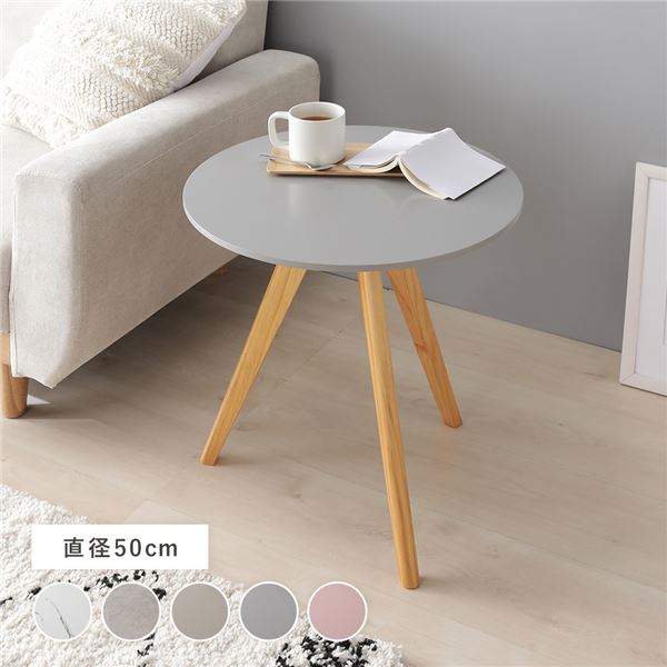 ラウンド サイドテーブル 約幅50cm グレー 天然木 軽量 軽い 持ち運び便利 耐水性 ナイトテーブル ソファテーブル コーヒーテーブル ミニテーブル インテリア家具 インテリア用品 リビング ダイニング 玄関 ベッドルーム 寝室 ソファサイド