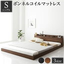 ヘッドボード付き ローベッド すのこベッド シングルサイズ (ボンネルコイルマットレス付き) 宮棚付き 二口コンセント付き 木目調 メラミン樹脂加工板使用 頑丈 ブラウン(3)