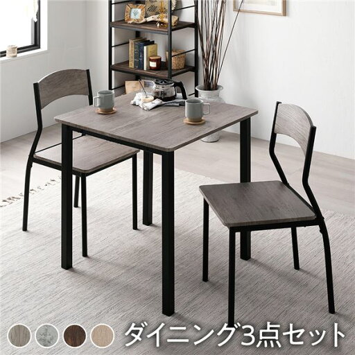 ダイニングセット 3点セット ダイニングテーブル 幅70cm グレージュ×ブラック ダイニングチェア シンプルタイプ 2脚付き 2人掛けセット リビング家具 インテリア家具 食卓机 食卓テーブル リビングテーブル 食卓チェア 食卓椅子 家具セット ダイニングセット 3点セット ダイニングテーブル 幅70cm グレージュ×ブラック ダイニングチェア シンプルタイプ 2脚付き 2人掛けセット リビング家具 インテリア家具 食卓机 食卓テーブル リビングテーブル 食卓チェア 食卓椅子 家具セット