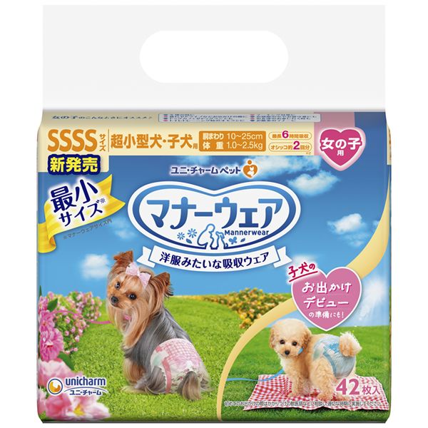 マナーウェア 女の子用 SSSSサイズ ピンクリボン・青リボン 42枚入 ペット用品・犬用