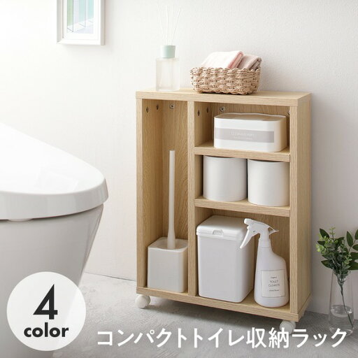 ラック ナチュラル トイレ 収納 キャスター付き シンプル コンパクト スリム トイレットペーパー 12個 掃除用品 ストッカー ラック ナチュラル トイレ 収納 キャスター付き シンプル コンパクト スリム トイレットペーパー 12個 掃除用品 ストッカー