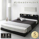 ベッド シングル ボンネルコイルマットレス付き ブラック 低床 すのこ 照明付き 宮付き 棚付き コンセント付き 組立品(3)