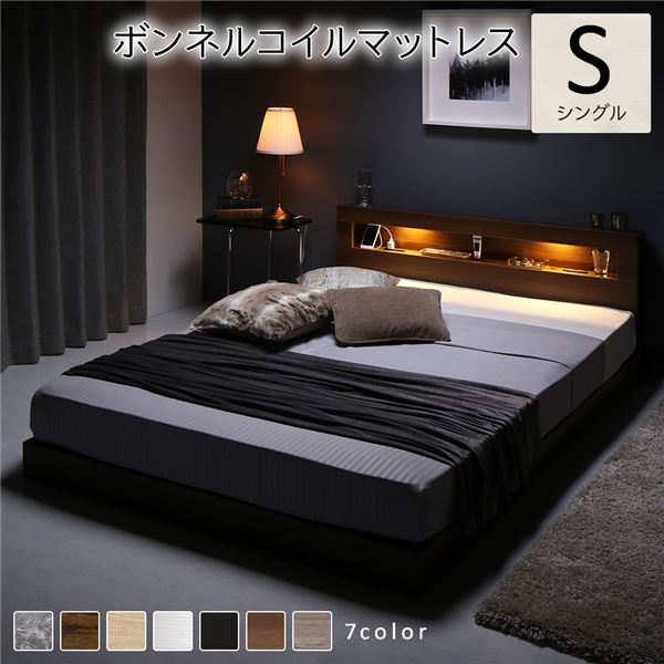 [レビューでクーポン]ベッド シングル ボンネルコイルマットレス付き ブラウン 低床 LED 照明付き 宮付き 棚付き 宮棚付き 2口 コンセント付き すのこ 頑丈 ローベッド フロアベッド 低床ベッド すのこベッド すのこベット シングルベッド シングルベット