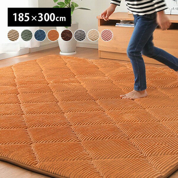ラグ マット こたつ敷布団 約185×300cm 約4畳 ピンク ボリューム 防音 滑りにくい 床暖房 ホットカーペット対応 無地 コーデュロイ調 フロアマット インテリアマット 敷物 敷き物 キルトラグ こたつ敷き布団【代引不可】