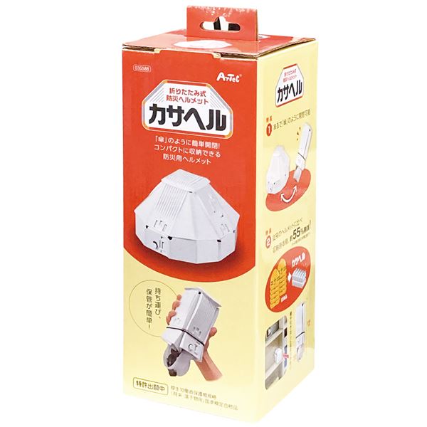 折りたたみ防災ヘルメット カサヘル