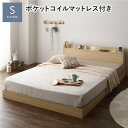 ベッド シングル ポケットコイルマットレス付き ナチュラル ローベッド ロータイプ 低床 照明付き 棚付き コンセント付き すのこ 木製 組立品(3)