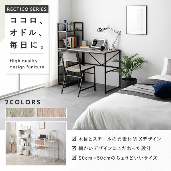 デスク 単品 幅90cm×奥行50cm×高さ72cm ヴィンテージ アジャスター付き スチール デザイン アイアンシリーズ 学習机 パソコンデスク 机 つくえ PCデスク ワークデスク 勉強机 作業テーブル テレワーク 在宅ワーク リモートワーク Rectico レクティコ 組立品 [2]