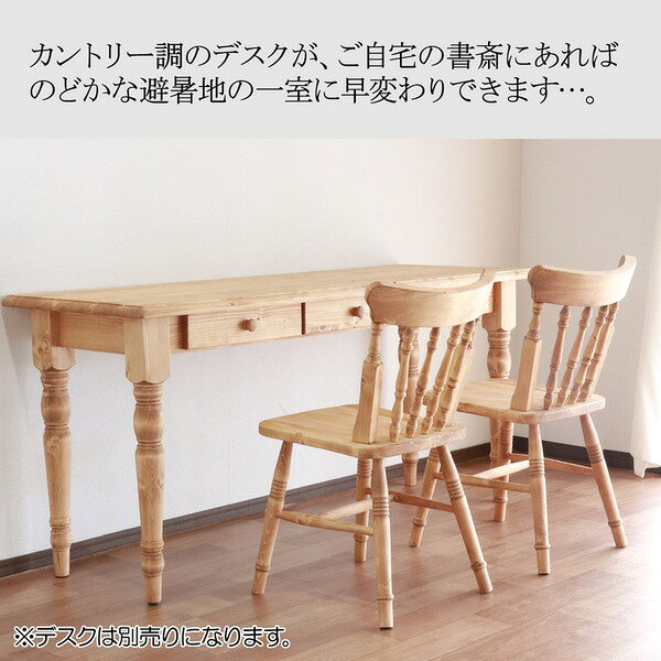 〔2脚組〕 ダイニングチェア 食卓椅子 48.5×52.5×82.5cm ナチュラルブラウン 天然木 木製 パイン オイル塗装 完成品 リビング [3]