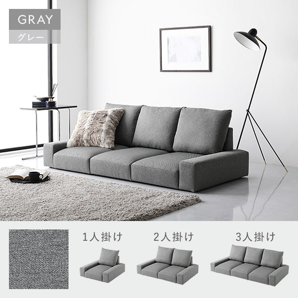 ローソファ フロアソファ 座面単品 グレー 別売り座面 座面別売 シンプル ロースタイル ロータイプ ソファー リビングソファ インテリア家具 リビング家具 リビングルーム家具 生活家具 生活用品 リビング ダイニング 組立品