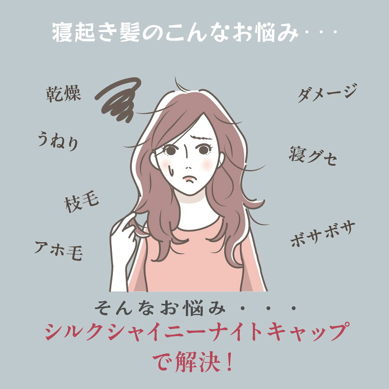静岡朝日テレビ ショッピングのシルクシャイニーナイトキャップ sakura｜アングル2