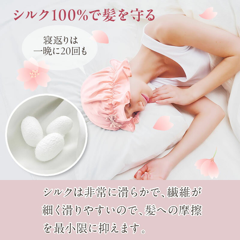 静岡朝日テレビ ショッピングのシルクシャイニーナイトキャップ sakura｜アングル3