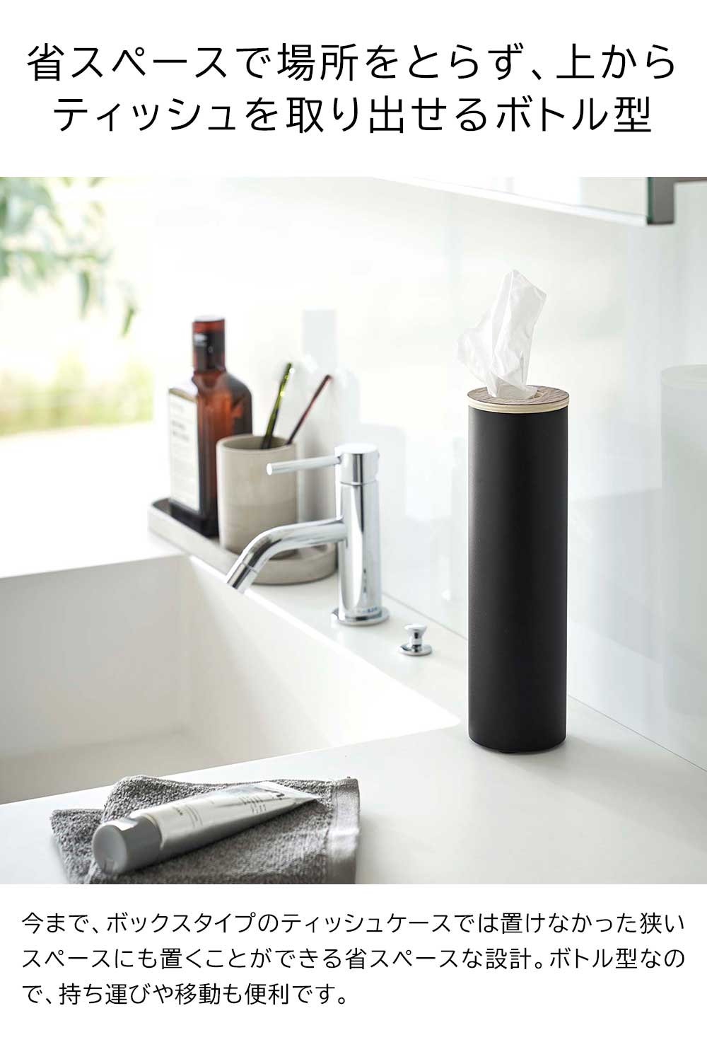 [レビューでクーポン]ボトル型ティッシュケース リン S 山崎実業 RIN ブラウン ナチュラル 5979 5980 yamazaki [3]