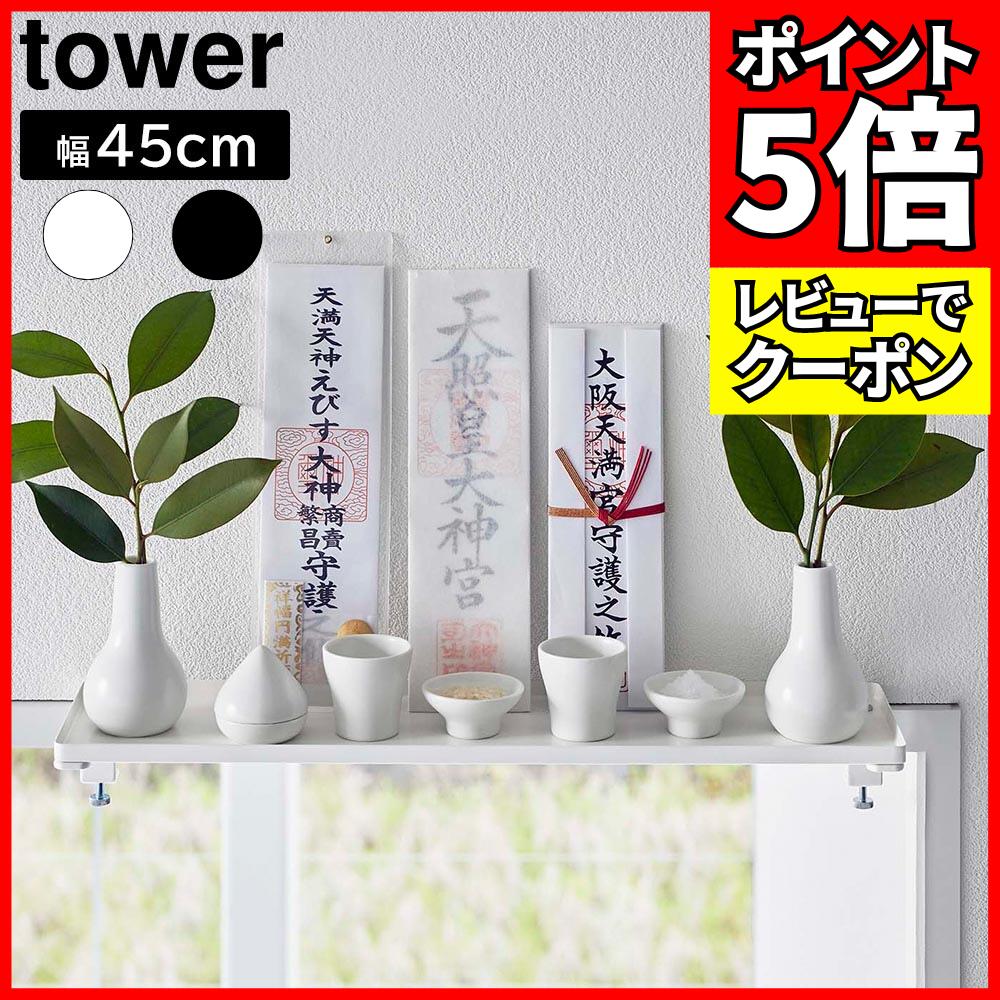 [��ӥ塼�ǥ����ݥ�]����� ��ê ��� W45 ����¶� tower �ۥ磻�� �֥�å� 5842 5843 ��ê ��Ǽ ����ê ����� ������ ����Ω�� ...