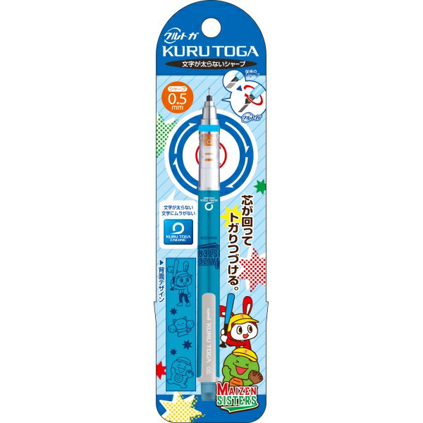 まいぜんシスターズ クルトガ ぜんいち マイッキー シャープペンシル