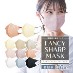 3D立体マスク不織布30枚入り両面同色個包装小顔ワンカラーくすみカラー血色マスク