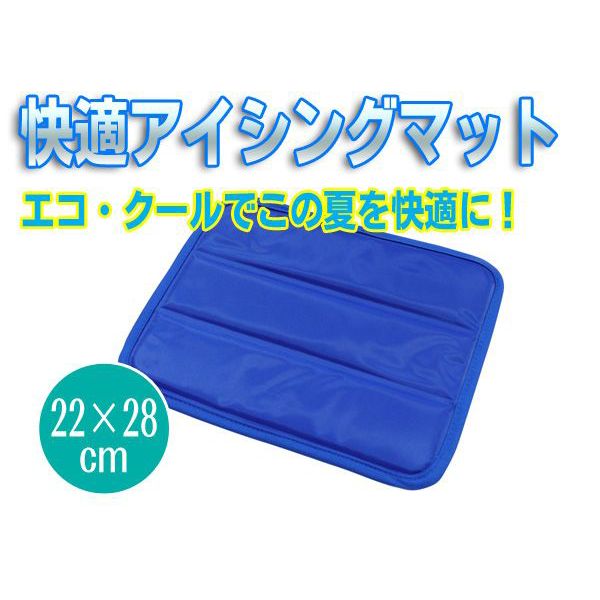 Rakuten - 快適アイシングマット 22×28cmタイプ　クールマット　敷くだけでエコなクールマット