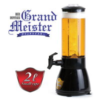 ≪新発売≫グランドマイスター2L SGM-102 タワー型ビールサーバー ドリンクディスペンサー