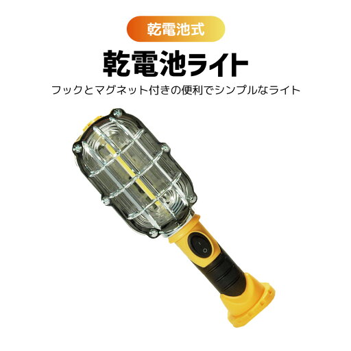 3WAY 強力 COB LED ハンディライト 懐中電灯 ワークライト 非常灯 作業灯 ランタン 乾電池 アウトドア 広角照射 マグネット搭載 フック付き 3WAY 強力 COB LED ハンディライト 懐中電灯 ワークライト 非常灯 作業灯 ランタン 乾電池 アウトドア 広角照射 マグネット搭載 フック付き