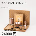 ステージ仏壇 アボット ホワイトオーク ナチュラル ハマル 6具足 3.0寸 セット モダン仏壇 ペット仏壇 手元供養 ペット仏具 虹の橋 メモリアルグッズ いぬ ねこ ペット供養 仏壇 香炉 花立 蝋燭立て 仏飯器 茶湯器 線香立て