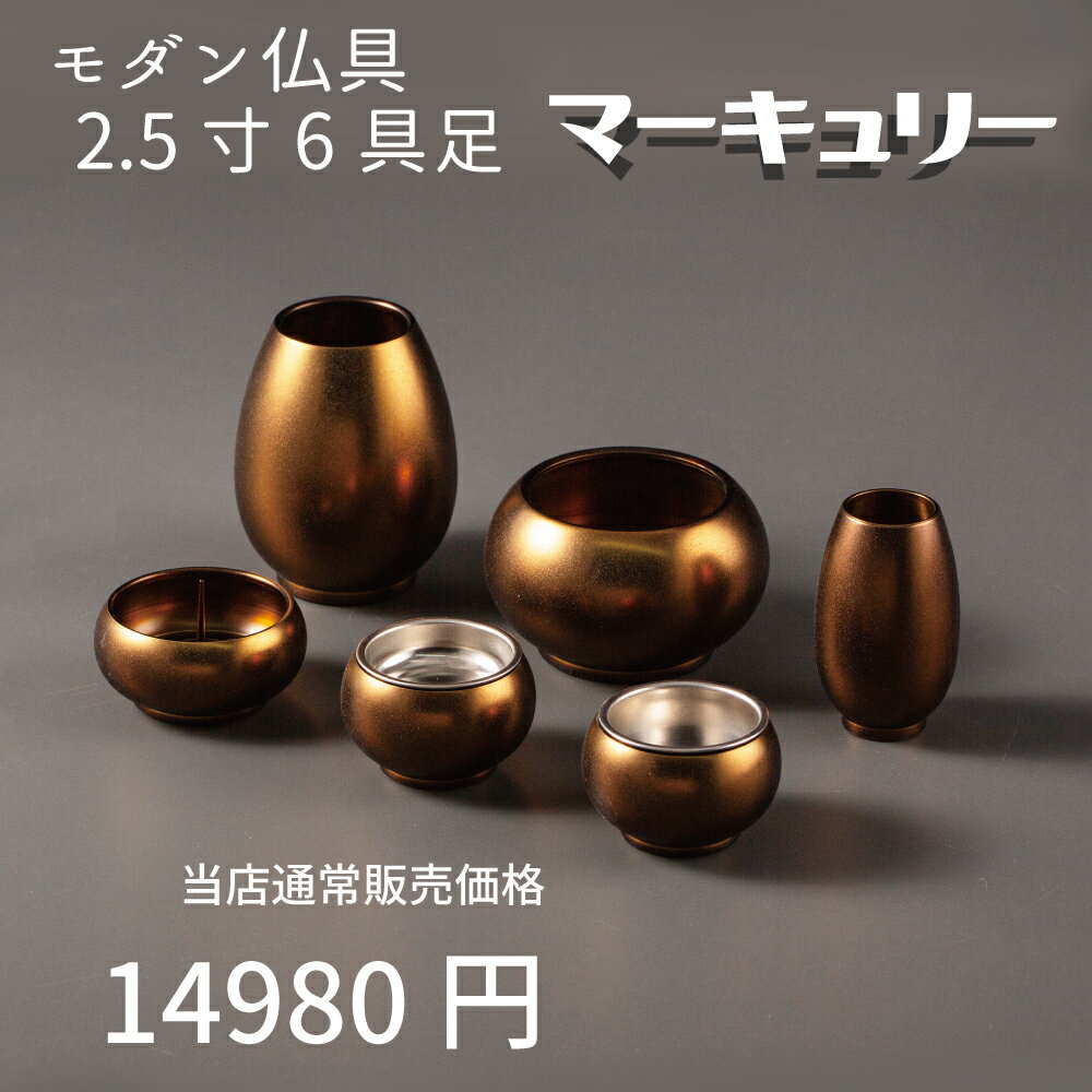 楽天市場】ブラウン(具足・仏具セット|仏具):仏壇・仏具・神 楽天市場】ブラウン(具足・仏具セット|仏具):仏壇・仏具・神