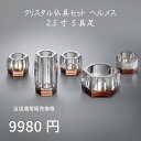 仏具 セット ヘルメス 5具足 2.5寸 カフェブラウン クリスタル仏具 モダン仏具 セット おしゃれ(3カラー) 香炉 花立 蝋燭立て 仏飯器 茶湯器