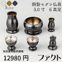 仏具 セット ファクト 黒金 ブラック 6具足 3.0寸 モダン仏具 銅製 真鍮 おしゃれ 高級感 ミニ 仏具 セット 香炉 花立 蝋燭立て 仏飯器 茶湯器 線...