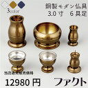 仏具 セット ファクト 琥珀 ブラウン 6具足 3.0寸 モダン仏具 銅製 真鍮 おしゃれ 高級感 ミニ 仏具 セット 香炉 花立 蝋燭立て 仏飯器 茶湯器 線...