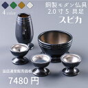 【最強配送対応】 仏具 セット スピカ 黒金 ブラック 5具足 2.0寸 モダン仏具 銅製 真鍮 おしゃれ 高級感 ミニ 仏具 セット 香炉 花立 蝋燭立て 仏...