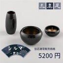 【最強配送対応】【3具足セット】仏具 セット シルマ 3具足 2.0寸 黒金(くろがね)銅製仏具セット 真鍮 モダン仏具 まあるい かわいい ミニ仏具 セット 香炉 花立 蝋燭立て