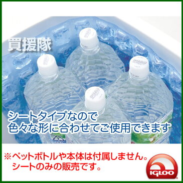igloo(イグルー) クーラーボックス用 MAXCOLD NATURAL ICE ナチュラルアイス88キューブ【イグルー イグロー マリンウルトラ 保冷ボックス 保冷剤 用 パーツ アクセサリー 部品 アウトドア マリン キャンプ クーラー 用品】【IGLOO-OPTION】