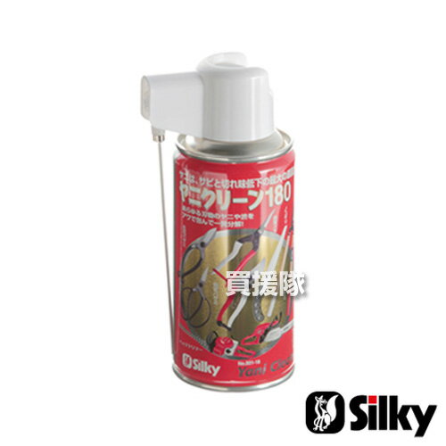 シルキー ヤニクリーン 180 180ml（のこぎり・鋸）【やに 脂 サビ防止 錆 のこぎり ヘッジトリマー バ..