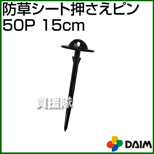 ���ӥˡ��� ���𥷡��� �������ԥ� 15cm 50P��DAIM ���ӥˡ��� �ޥ�� ������ ������ ���𥷡��� �ԥ� ���� ������ ����å� ���ۡڤ������ ���������[CB99]